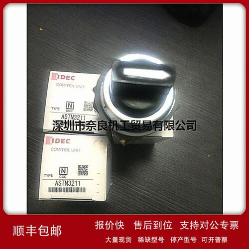 议价日本IDEC开关YW1B-V4E01R-TK2874/HW1K-2JPB22议价