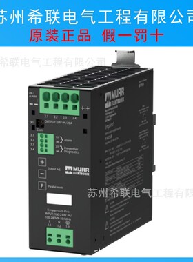 85087 MURR直流电源185-265VAC OUT: 24-28V DC电流20A需议价期货