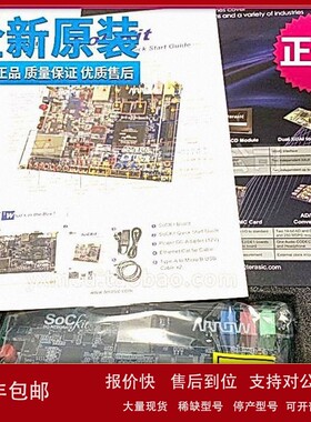 议价Altera Cyclone V SOC FPGA开发板 双核ARM SoCKit C5S