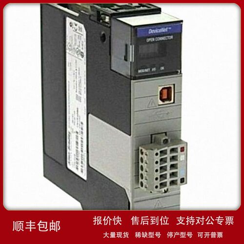议价AB罗克纬尔1756-ENBT原装变频器模块PLC全新自动化设备欢迎议