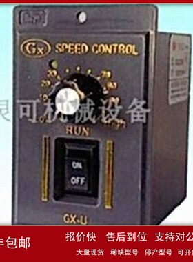 议价Gx电机调速器SPEED CONTROL DVUS 180W-150W-120W-90W-60W-40