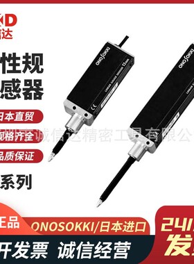 日本ONOSOKKI小野GS-5050A 5051A 5100A 5101A原装线性规传感器