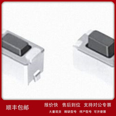 议价日本ALPS轻触开关 SKQMBAE010 表面贴装