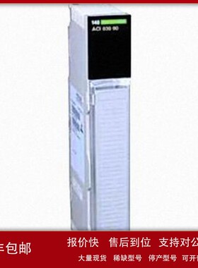 议价模拟量输入模块 140ACI04000C 原装实货库存