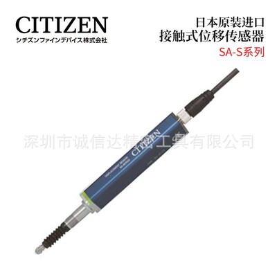 日本CITIZEN西铁城位移传感器SA-S110 S510 S110/03N S510/03N