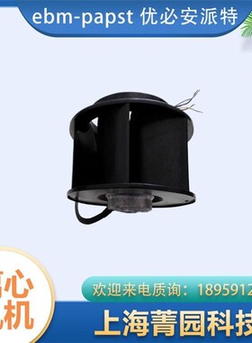 ebmpapst依必安派特轴流风机A2S130-AB03-11车间散热