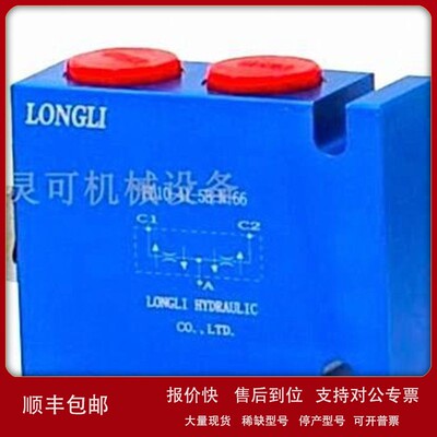 议价原装LONGLI插装阀两缸同步液压阀FD10-41-5B-N-66 FD-41-3B-N