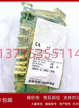 议价GUANGQI广奇 JWD2-2.5NZ/2PE 直插式双层接地端子