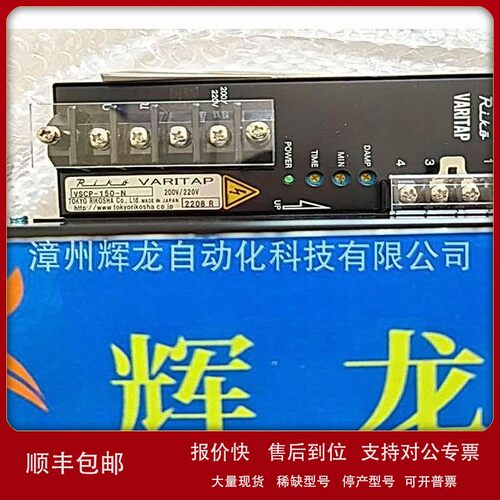 议价VSCD-50东京理工舍Tokyorikosha株式会社Varitap电力调整器