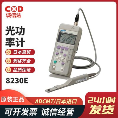 日本ADCMT爱德万便携式数显光功率计8230E及传感器82311B 82313B