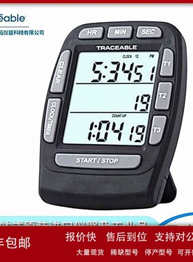 议价电子定时器进口Traceable实验工业三通道数字时钟计时器90225