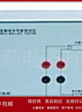 议价UI2000A电子镇流器综合测试仪