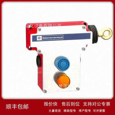 议价Telemecanique急停拉线开关XY2CE1A296拉绳开关特勒美科