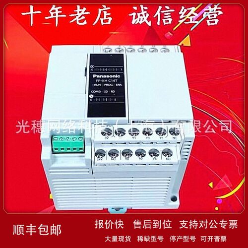 议价松下PLC FPX-C14T/C14R/AFPX/FP-X C30T/C40T/C60T/C38AT/C60