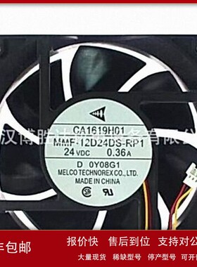 议价F740变频器风扇CA1941H01 MMF-08G24ES-CP1/MMF-08J24SS-CP1