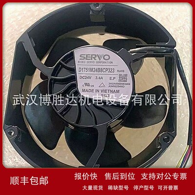 议价D1751M24B8CP323 伺服SERVO变频器散热风扇 铝框 DC24V 3.4A