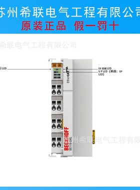 BECKHOFF倍福全新原装EK1122-0080模块需议价期货