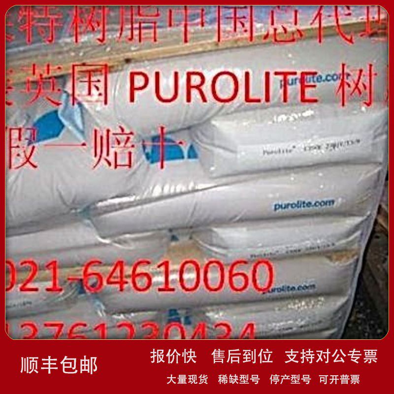 议价DOW树脂陶氏树脂MR-3UPW