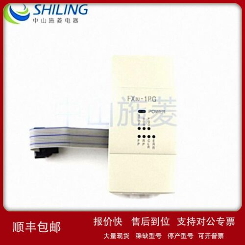 议价三菱PLC模块 FX3U-1PG FX2N-10PG FX3U-2HC编程输出模块