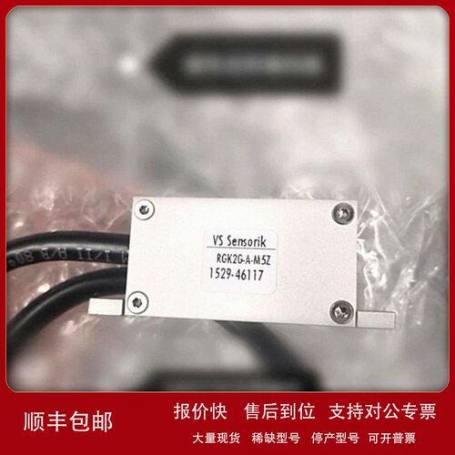 议价VS Sensorik 磁性编码器RGK2G-A-M5Z 全新原装现货议价