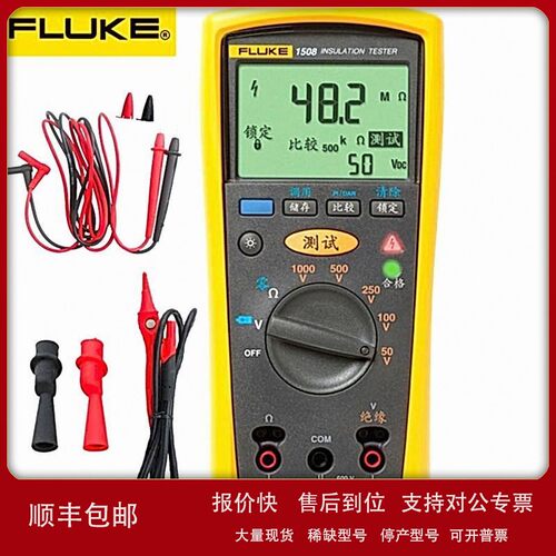 议价FLUKE福禄克F1508绝缘电阻测试仪F1503数字摇表 手持万用表兆