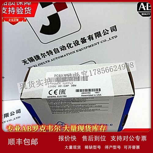议价IC693PWR332 GE Fanuc系列90-30 PLC的大容量电源，30瓦