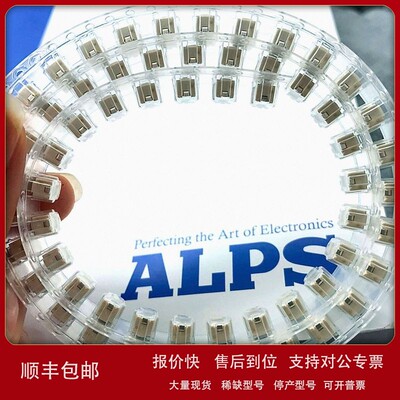 议价日本ALPS轻触开关 SKQMBAE010