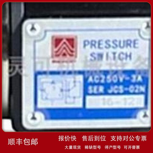 议价台湾ASHON压力继电器开关PRESSURE SWITCH AC250-3A SER JCS-
