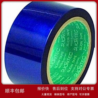 议价SLIONTEC狮力昂胶带626050-NB-20-50X50