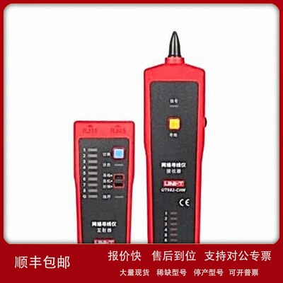议价优利德 UT682 网络寻线仪 UT683KIT UT685BKIT