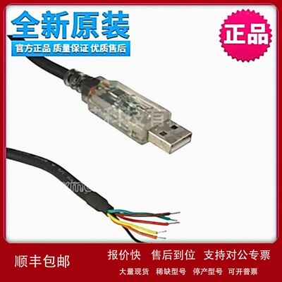 议价FTDI原装TTL-232RG-VREG1V8-WE USB转TTL串行1.8V