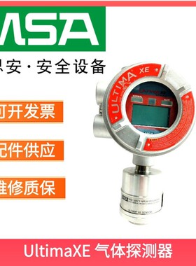 梅思安UltimaXE气体探测器固定式有毒气体检测报警器氧气检测仪