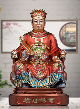 树脂保平安中式厨房金缕衣