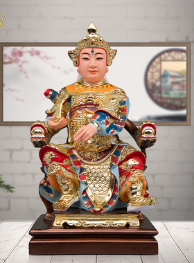 华光大帝坐像小尺寸家用供奉摆件