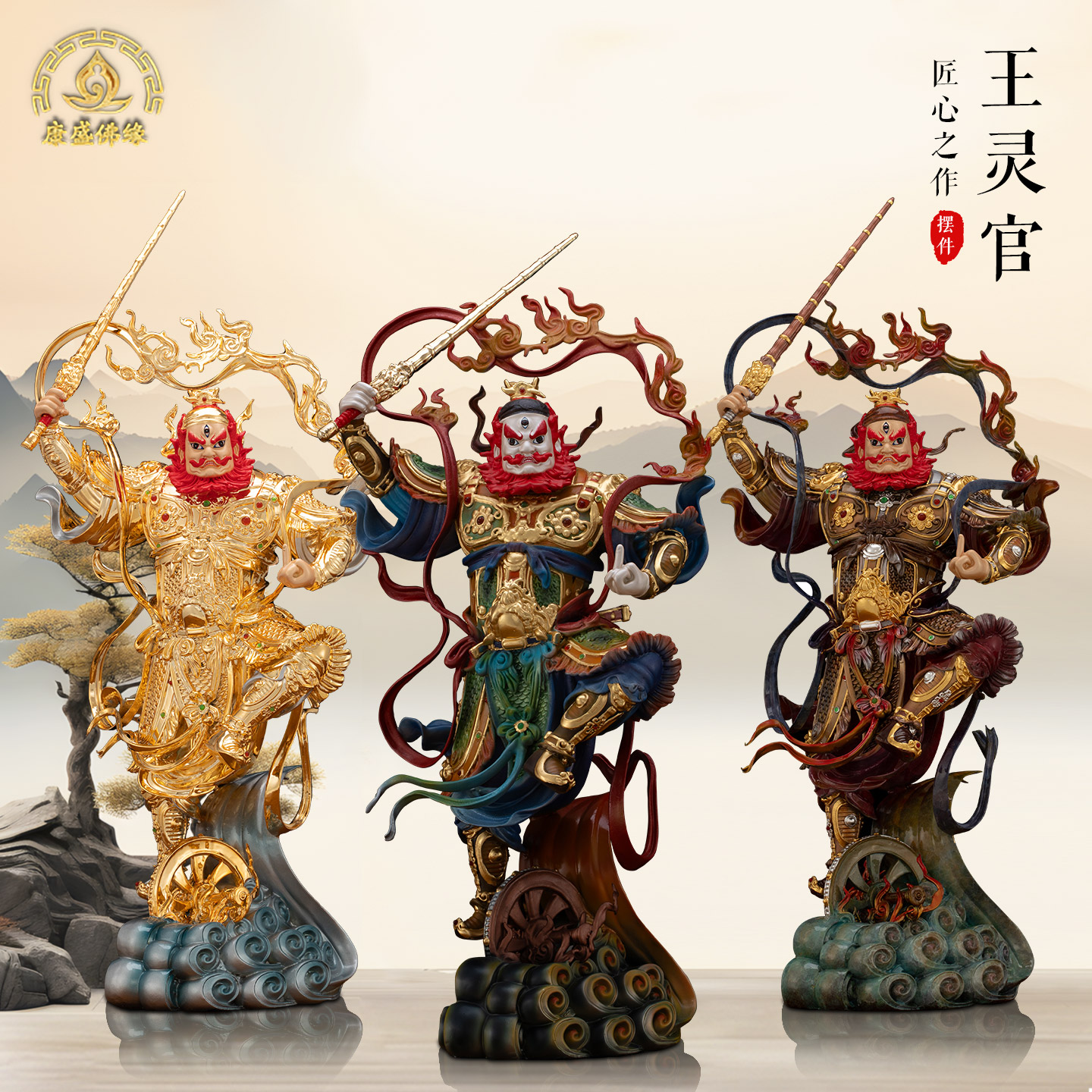 王灵官鎏金招财供奉神像摆件