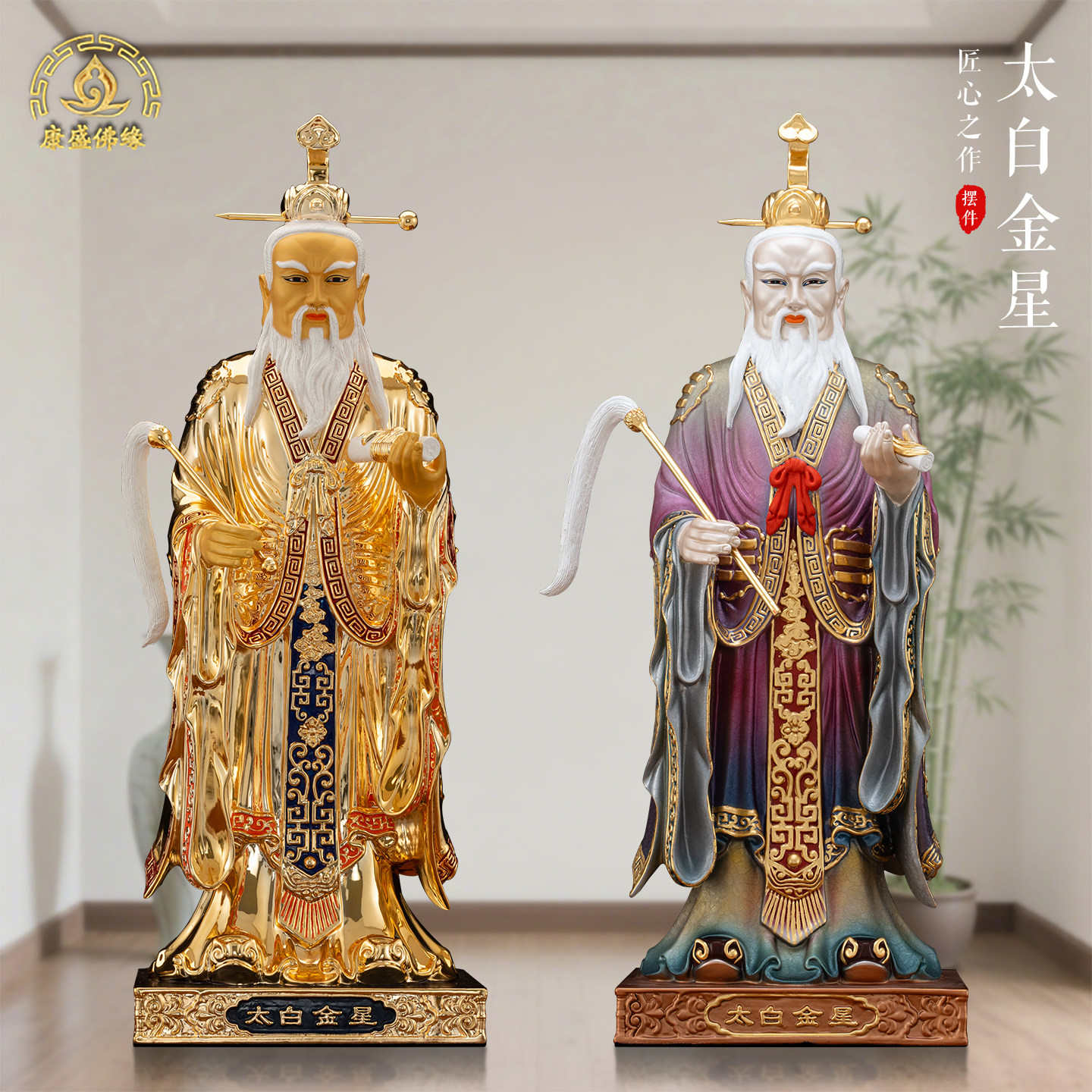 太白金星鎏金铜道观客厅供奉摆件