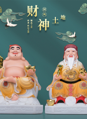 土地供财神爷神像福德正神越南体地主公如意招财供奉公司家用摆件