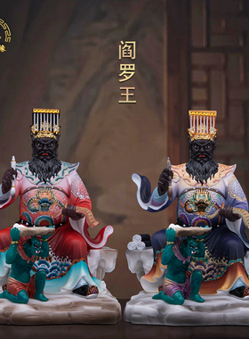 阎王爷神像汉白玉阎罗王酆都大帝道家居家寺庙供奉十殿阎王摆件