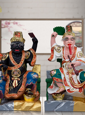 七爷八爷阎王地府护卫摆件