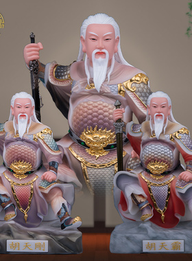 胡天龙汉白玉胡氏兄弟