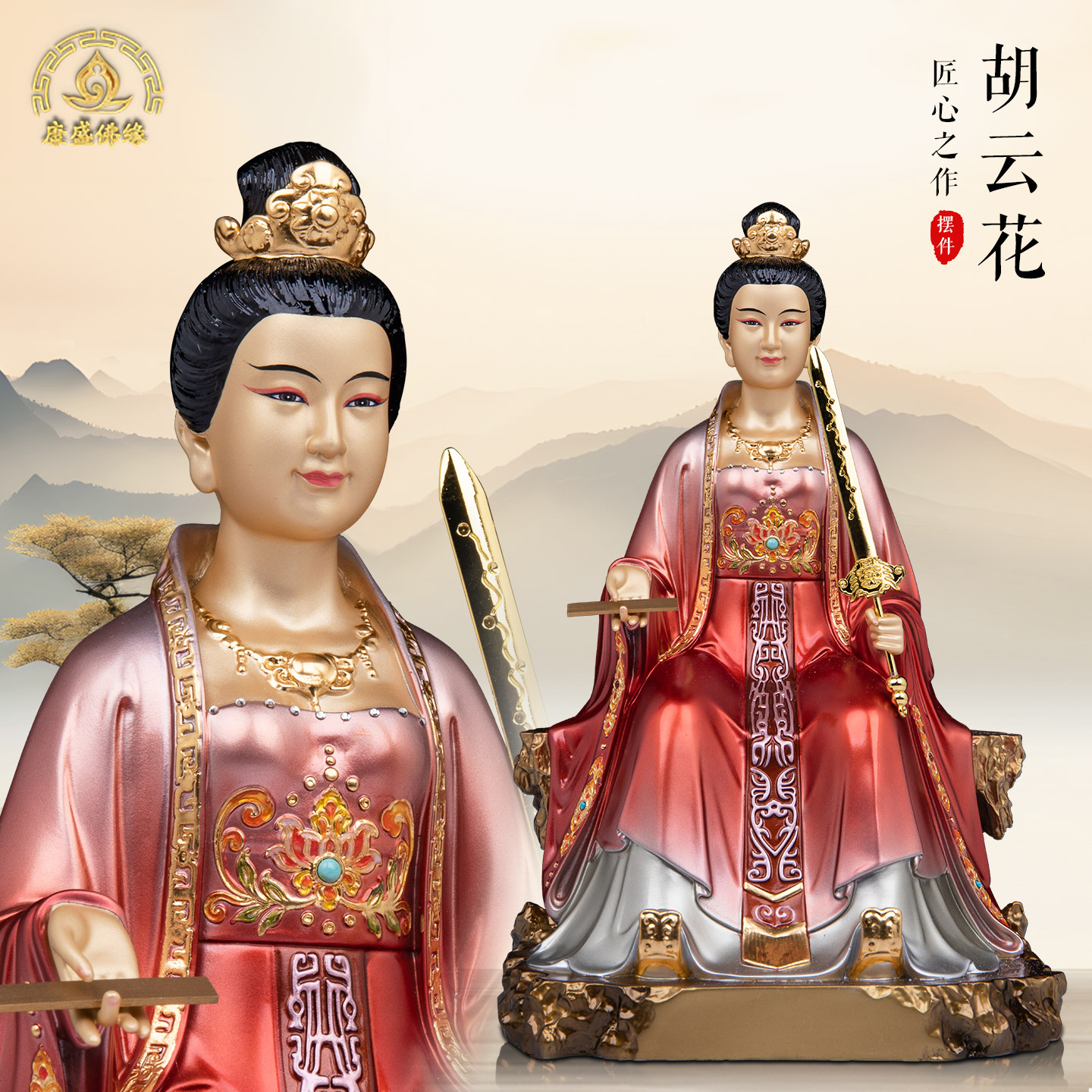 胡云花铜像家用堂口供奉摆件