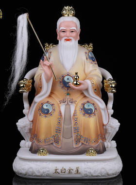 太白金星神像李长庚居家树脂