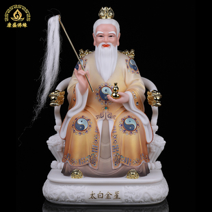 太白金星神像李长庚真身像体道家汉白玉树脂客厅摆件居家家用供奉
