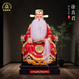 树脂彩绘茅山祖师胡法旺法主祝福神像家用仙师供奉胡秀华客厅摆件
