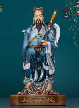 吕洞宾神像工艺品纯铜