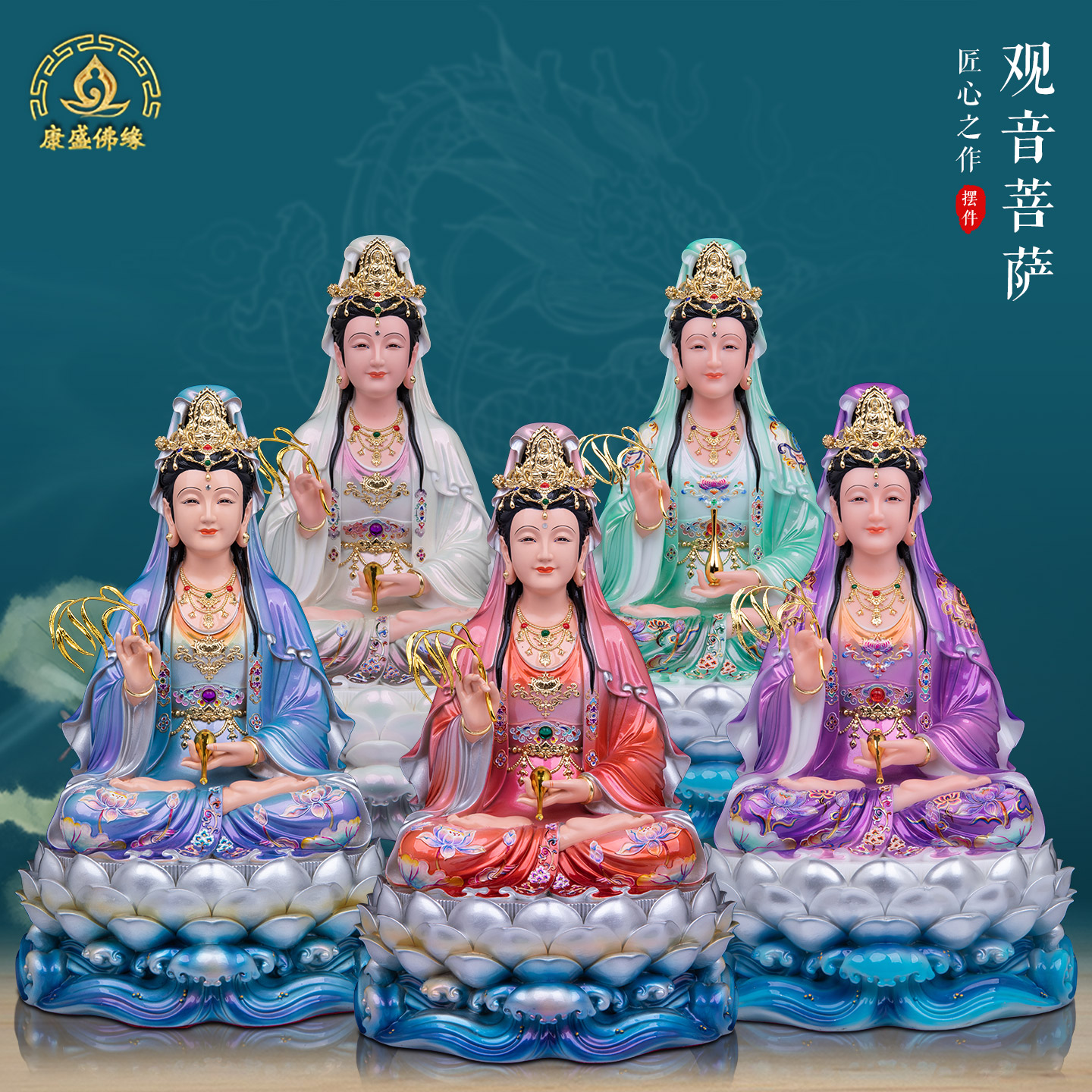 观音菩萨娑婆南海观世音供奉摆件