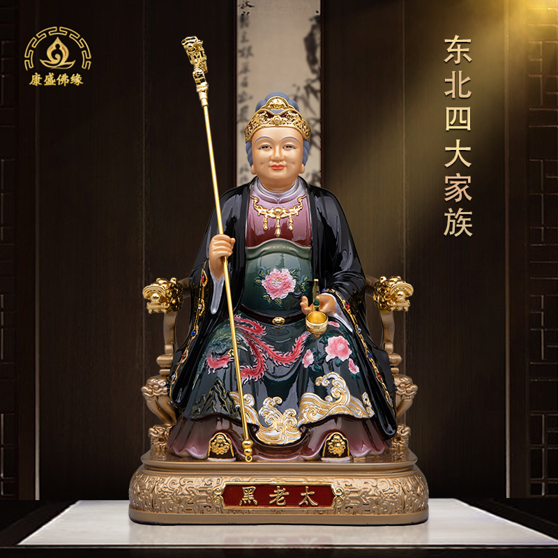 老太神像妈妈佛像四大家族老太太奶奶东北家用铁刹山铜彩供奉摆件