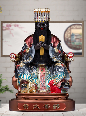 神像供奉摆件彩绘酆都大帝树脂