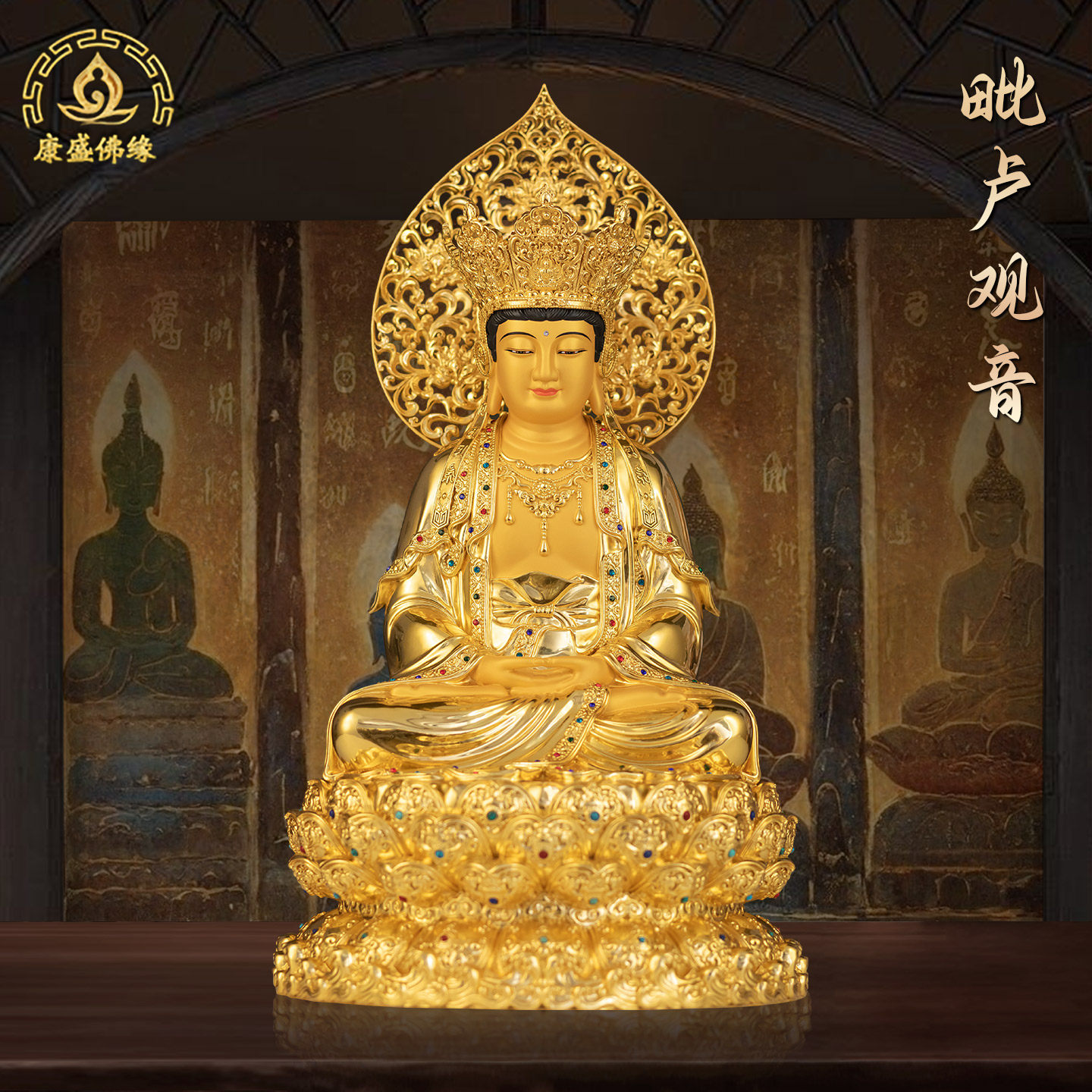 毗卢观音神像摆件大日如来铜像金身释迦摩尼佛毗卢遮那佛供奉摆件