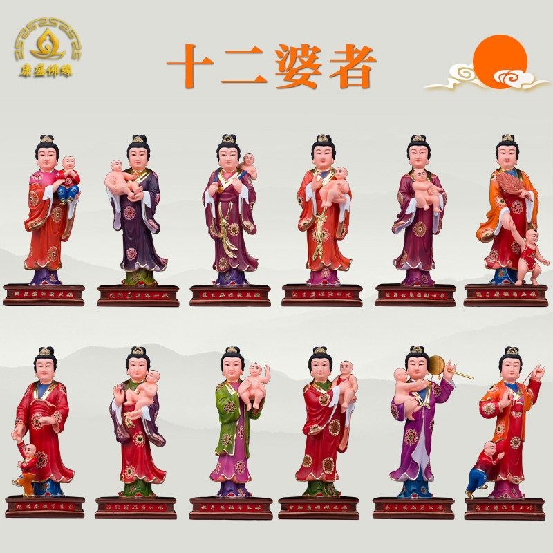 康盛佛缘树脂十二婆姐神像摆件